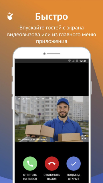 Домофонное оборудование в ЖК Тюльпанов, 41.