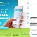 Мобильное приложение для вашего смартфона