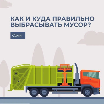 ВАЖНО ЗНАТЬ !   ВЫВОЗ ТКО и КГО.