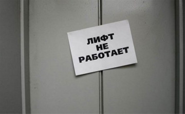 Остановка лифтового оборудования ул Гастелло 27 корпус 2