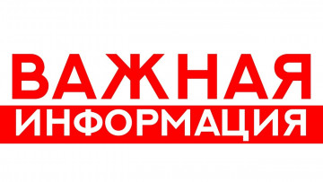 Правила въезда на территорию  ЖК "Солнечный город".