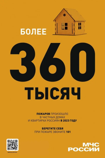 Безопасность в цифрах